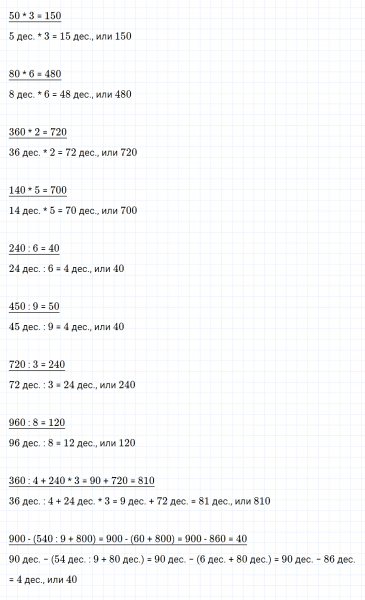 ГДЗ по математике 3 класс Дорофеев, Миракова часть 2 страница 104 номер 4