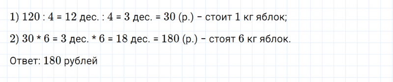 ГДЗ по математике 3 класс Дорофеев, Миракова часть 2 страница 104 номер 6