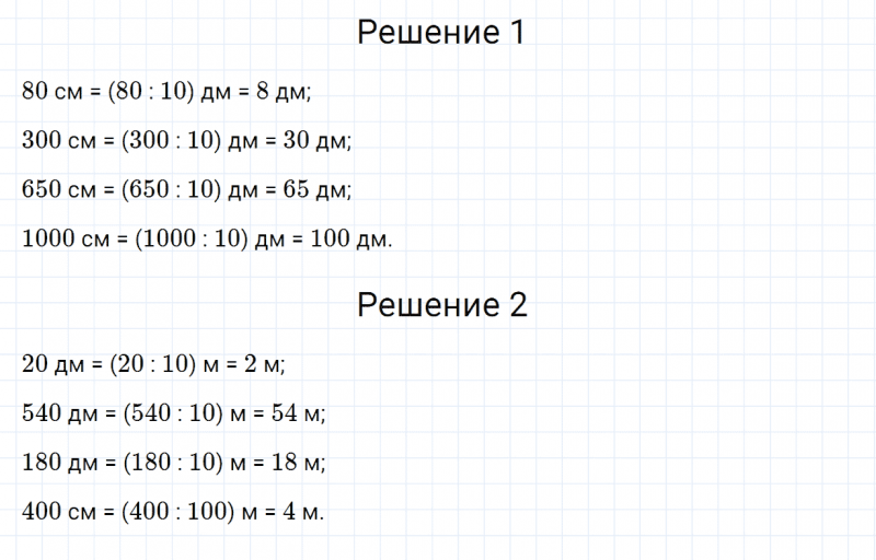ГДЗ по математике 3 класс Дорофеев, Миракова часть 2 страница 105 номер 2