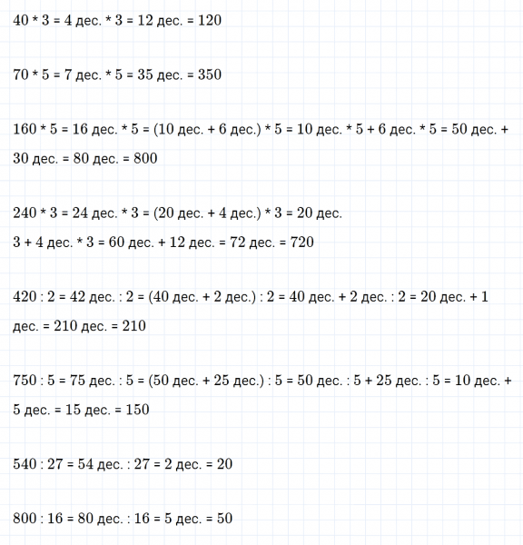 ГДЗ по математике 3 класс Дорофеев, Миракова часть 2 страница 105 номер 3
