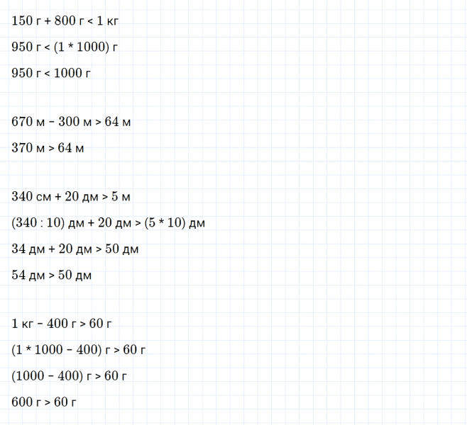 ГДЗ по математике 3 класс Дорофеев, Миракова часть 2 страница 105 номер 7