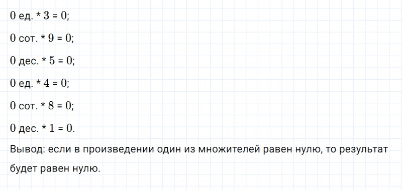 ГДЗ по математике 3 класс Дорофеев, Миракова часть 2 страница 107 номер 3
