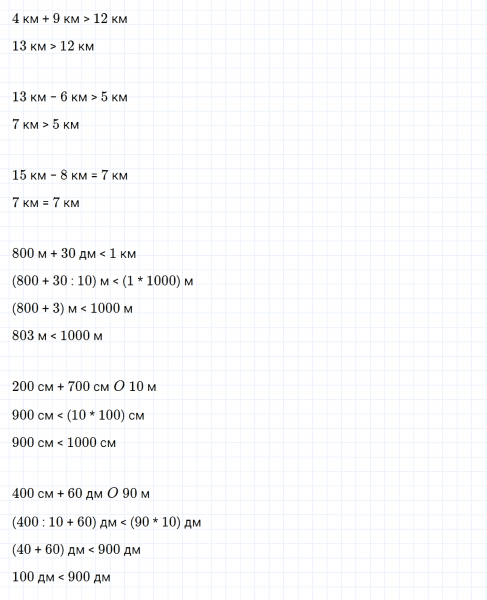 ГДЗ по математике 3 класс Дорофеев, Миракова часть 2 страница 107 номер 8