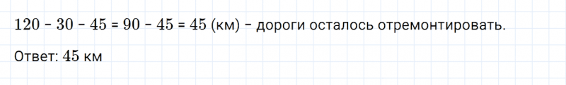 ГДЗ по математике 3 класс Дорофеев, Миракова часть 2 страница 107 номер 9