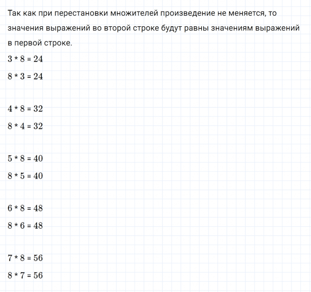 ГДЗ по математике 3 класс Дорофеев, Миракова часть 2 страница 11 номер 2
