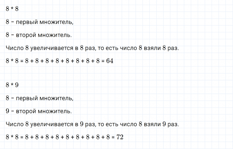 ГДЗ по математике 3 класс Дорофеев, Миракова часть 2 страница 11 номер 3