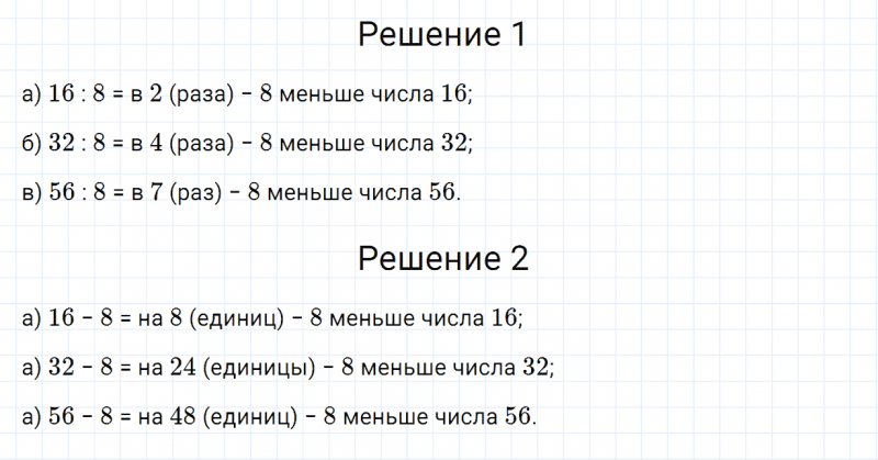 ГДЗ по математике 3 класс Дорофеев, Миракова часть 2 страница 11 номер 6