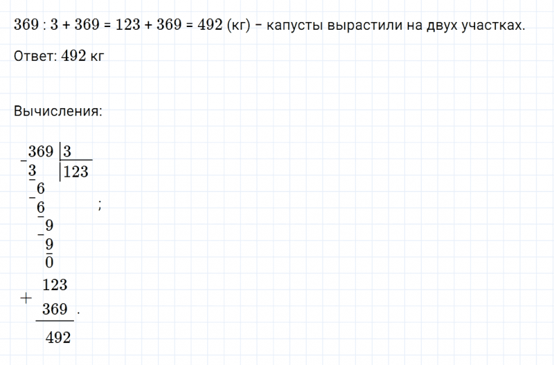 ГДЗ по математике 3 класс Дорофеев, Миракова часть 2 страница 112 номер 3
