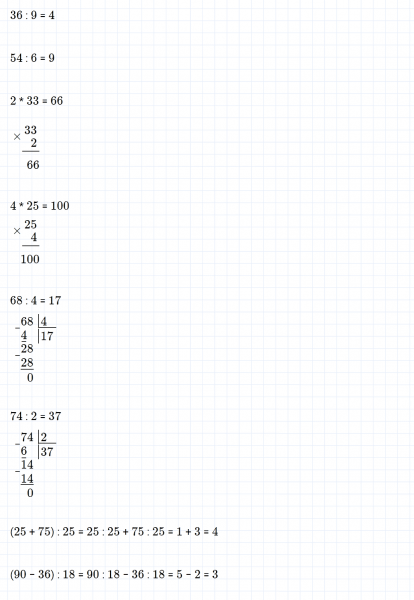 ГДЗ по математике 3 класс Дорофеев, Миракова часть 2 страница 112 номер 5