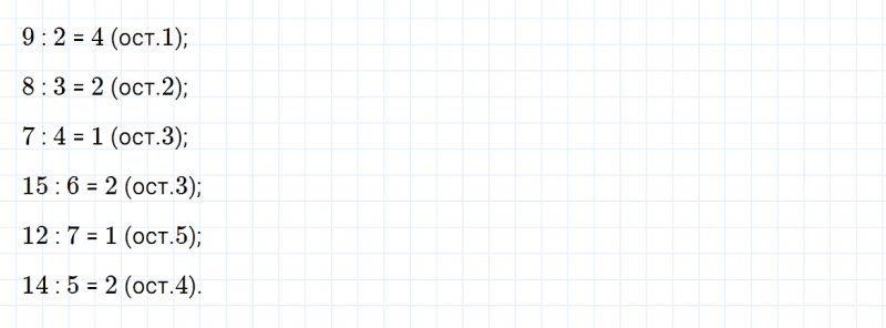 ГДЗ по математике 3 класс Дорофеев, Миракова часть 2 страница 113 номер 1