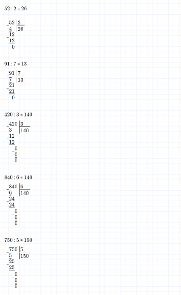 ГДЗ по математике 3 класс Дорофеев, Миракова часть 2 страница 113 номер 2