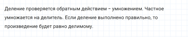 ГДЗ по математике 3 класс Дорофеев, Миракова часть 2 страница 113 номер 3