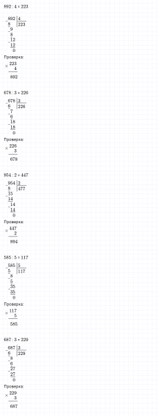 ГДЗ по математике 3 класс Дорофеев, Миракова часть 2 страница 113 номер 4