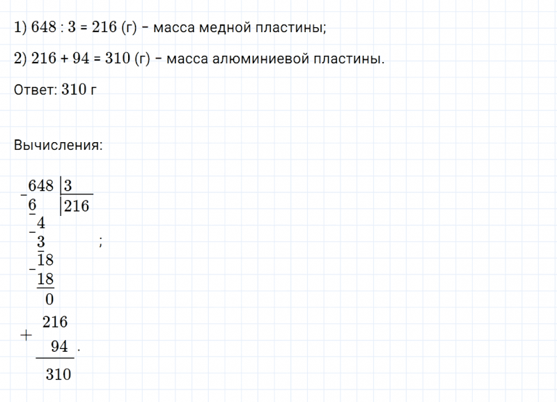 ГДЗ по математике 3 класс Дорофеев, Миракова часть 2 страница 113 номер 6