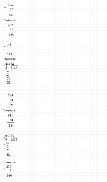 ГДЗ по математике 3 класс Дорофеев, Миракова часть 2 страница 113 номер 7