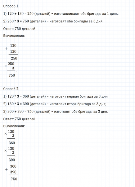 ГДЗ по математике 3 класс Дорофеев, Миракова часть 2 страница 113 номер 9