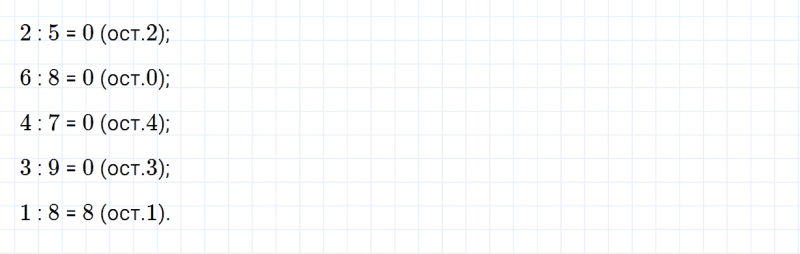 ГДЗ по математике 3 класс Дорофеев, Миракова часть 2 страница 115 номер 1