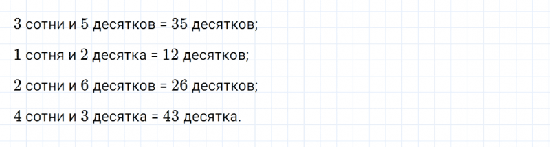 ГДЗ по математике 3 класс Дорофеев, Миракова часть 2 страница 115 номер 2