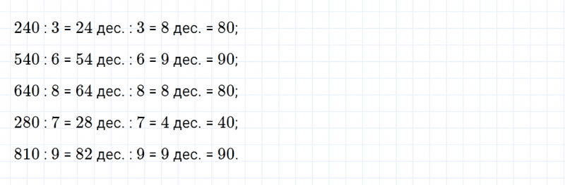 ГДЗ по математике 3 класс Дорофеев, Миракова часть 2 страница 115 номер 3