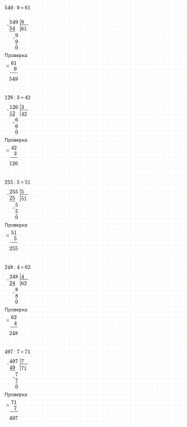 ГДЗ по математике 3 класс Дорофеев, Миракова часть 2 страница 115 номер 4
