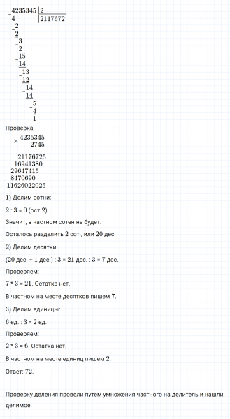 ГДЗ по математике 3 класс Дорофеев, Миракова часть 2 страница 115 номер 6