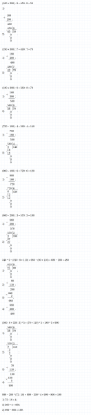 ГДЗ по математике 3 класс Дорофеев, Миракова часть 2 страница 115 номер 8