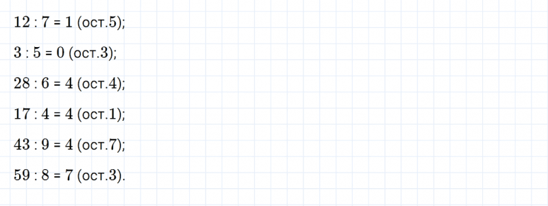 ГДЗ по математике 3 класс Дорофеев, Миракова часть 2 страница 117 номер 1