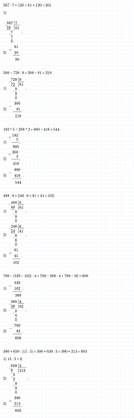 ГДЗ по математике 3 класс Дорофеев, Миракова часть 2 страница 117 номер 2