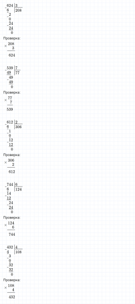 ГДЗ по математике 3 класс Дорофеев, Миракова часть 2 страница 117 номер 4
