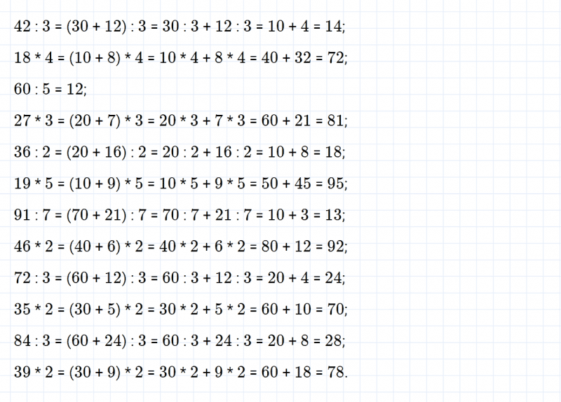 ГДЗ по математике 3 класс Дорофеев, Миракова часть 2 страница 118 номер 1