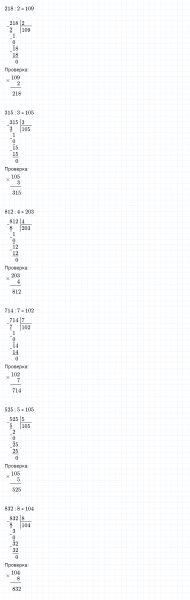 ГДЗ по математике 3 класс Дорофеев, Миракова часть 2 страница 118 номер 2