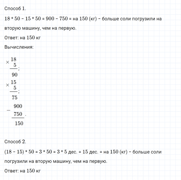 ГДЗ по математике 3 класс Дорофеев, Миракова часть 2 страница 118 номер 4