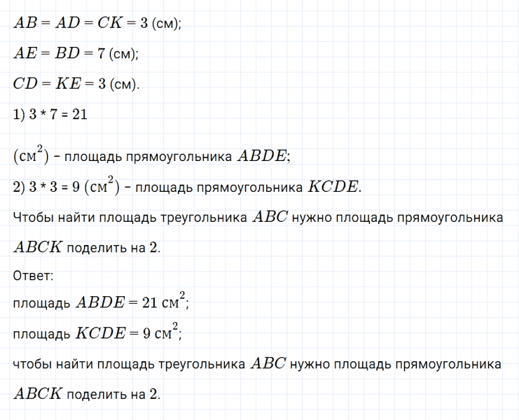 ГДЗ по математике 3 класс Дорофеев, Миракова часть 2 страница 118 номер 7