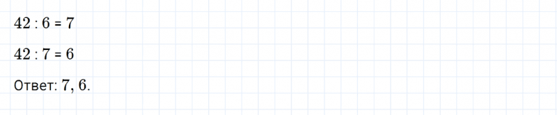 ГДЗ по математике 3 класс Дорофеев, Миракова часть 2 страница 12 номер 1