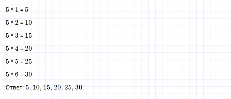 ГДЗ по математике 3 класс Дорофеев, Миракова часть 2 страница 12 номер 2