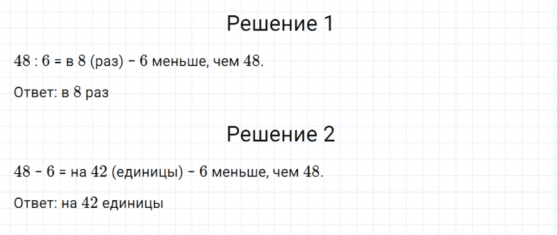 ГДЗ по математике 3 класс Дорофеев, Миракова часть 2 страница 12 номер 3