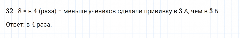 ГДЗ по математике 3 класс Дорофеев, Миракова часть 2 страница 12 номер 4