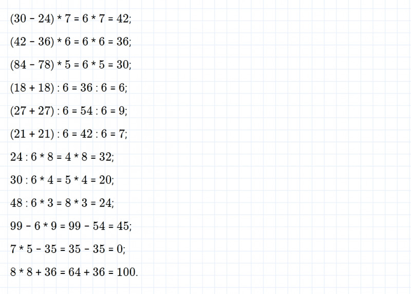 ГДЗ по математике 3 класс Дорофеев, Миракова часть 2 страница 12 номер 6