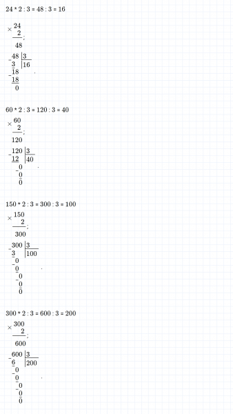 ГДЗ по математике 3 класс Дорофеев, Миракова часть 2 страница 120 номер 5