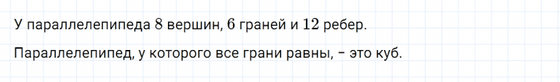 ГДЗ по математике 3 класс Дорофеев, Миракова часть 2 страница 14 номер 2