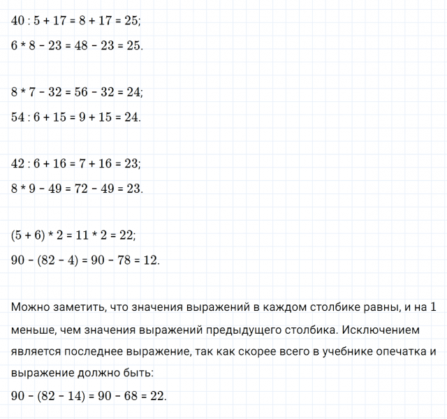 ГДЗ по математике 3 класс Дорофеев, Миракова часть 2 страница 14 номер 4
