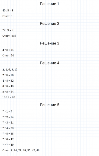 ГДЗ по математике 3 класс Дорофеев, Миракова часть 2 страница 15 номер 1