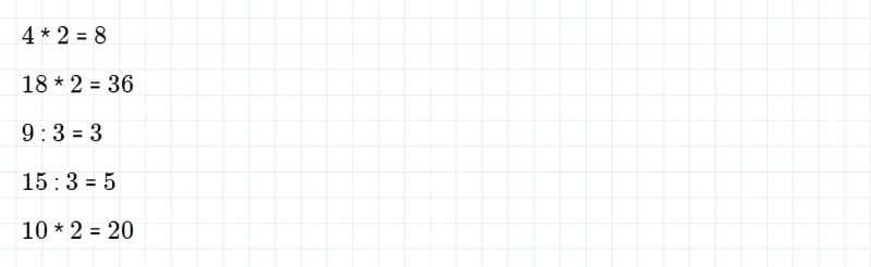 ГДЗ по математике 3 класс Дорофеев, Миракова часть 2 страница 15 номер 10