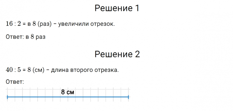 ГДЗ по математике 3 класс Дорофеев, Миракова часть 2 страница 15 номер 4