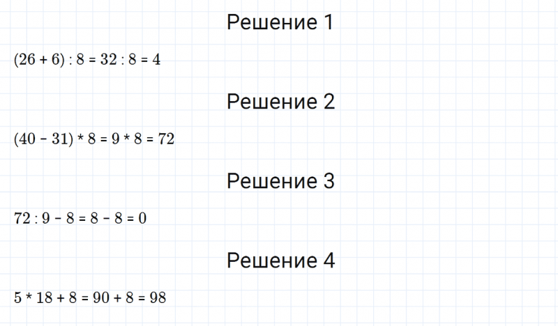 ГДЗ по математике 3 класс Дорофеев, Миракова часть 2 страница 15 номер 5