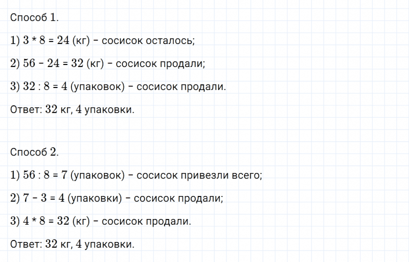 ГДЗ по математике 3 класс Дорофеев, Миракова часть 2 страница 15 номер 6