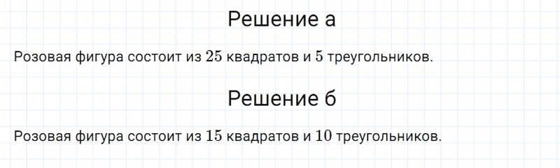 ГДЗ по математике 3 класс Дорофеев, Миракова часть 2 страница 15 номер 8
