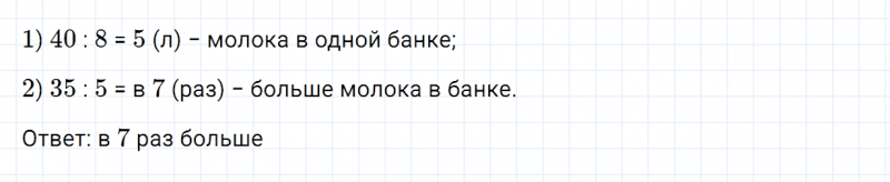 ГДЗ по математике 3 класс Дорофеев, Миракова часть 2 страница 15 номер 9