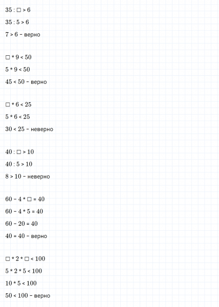ГДЗ по математике 3 класс Дорофеев, Миракова часть 2 страница 18 номер 3
