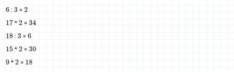 ГДЗ по математике 3 класс Дорофеев, Миракова часть 2 страница 18 номер 8